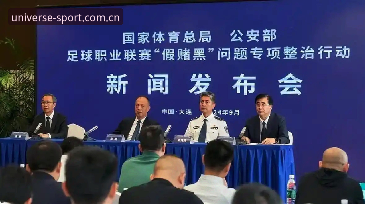 浩瀚体育2024版下载 足协第三批禁足名单详解:从17人终身禁赛看中国足球反腐风暴