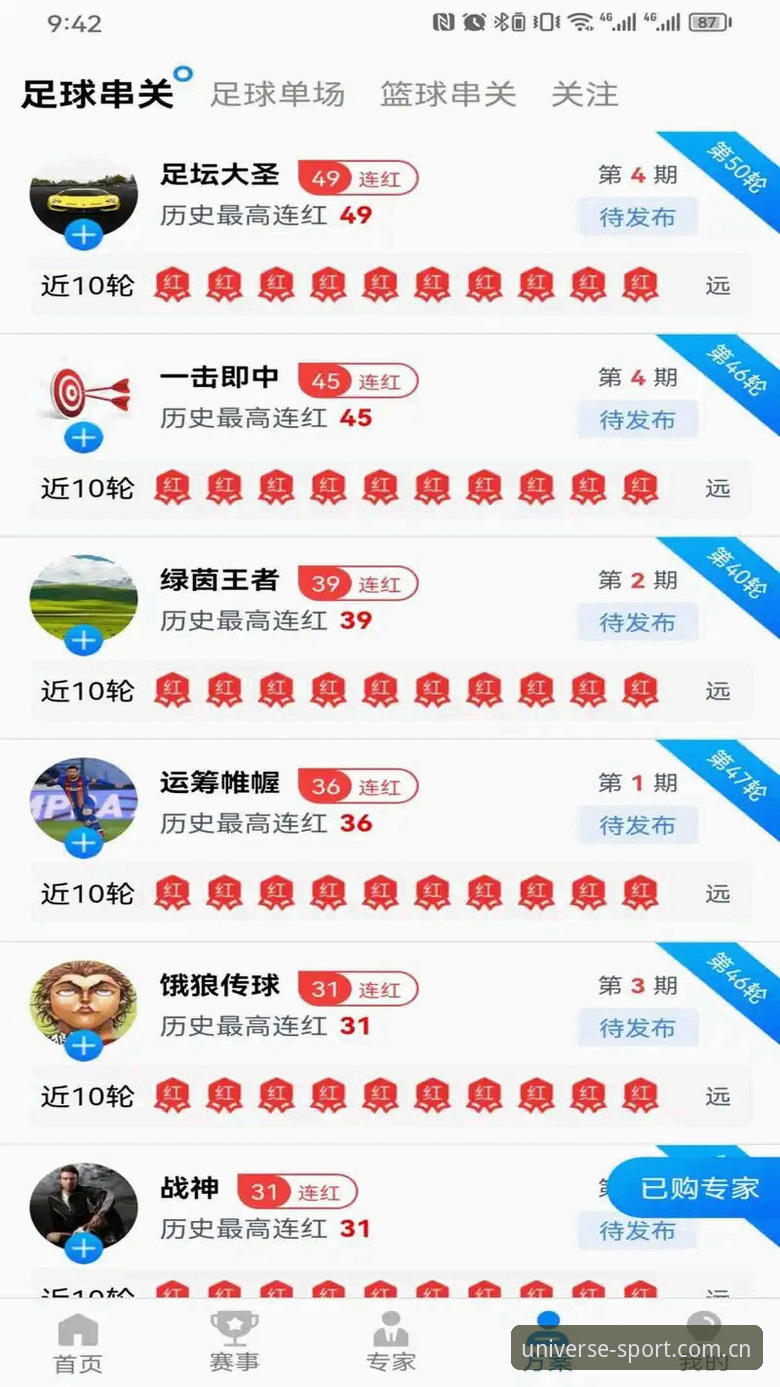 浩瀚体育全平台服务 浩瀚体育全平台服务vs传统体育平台:2024版本如何重新定义观赛与投注体验?
