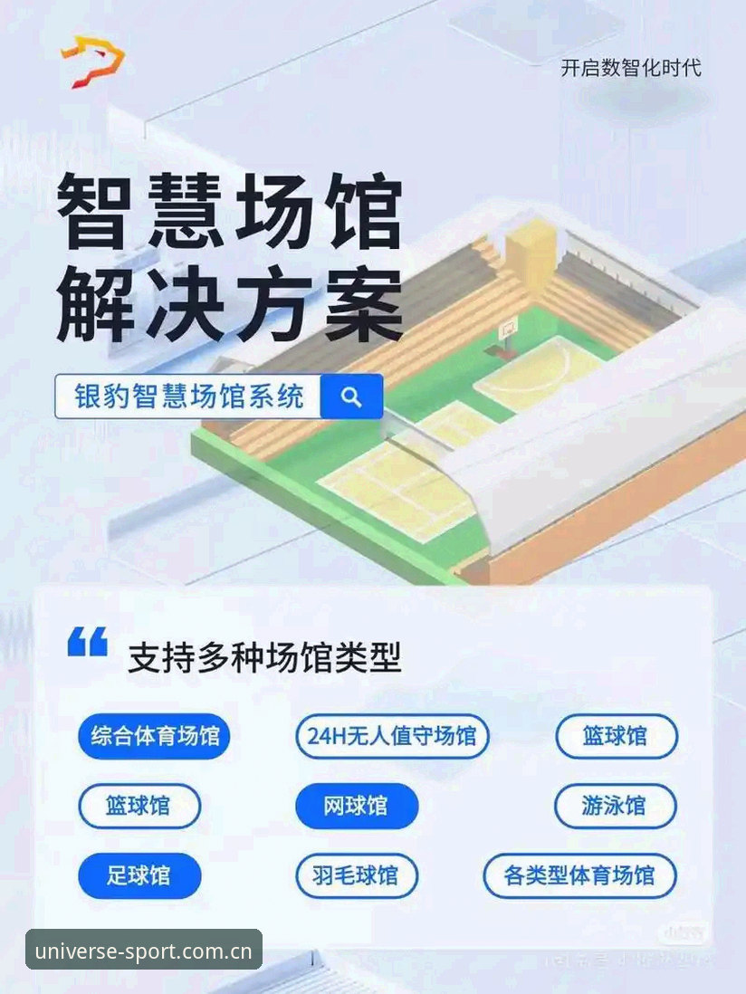 浩瀚体育全平台服务 浩瀚体育全平台服务vs传统体育平台:2024版本如何重新定义观赛与投注体验?